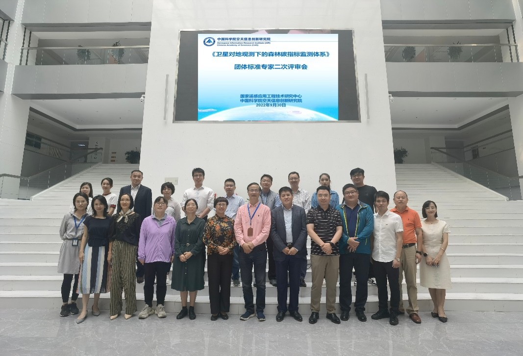 Working Towards the ��Double Carbon�� GoalحiSoftStone Participated in the Development of the Standard for Forest Carbon Indicator Monitoring System under Satellite-based Earth Observation