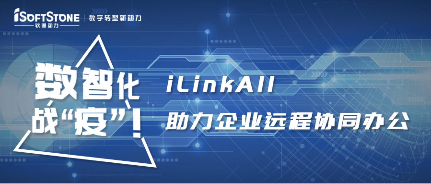 ���ǻ�ս���ߡ���bbin��ӯ����iLinkAll������ҵԶ��Эͬ�칫