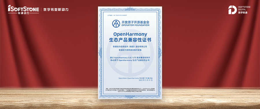��ʢ��̬ ��bbin��ӯ������OpenHarmony������֤��