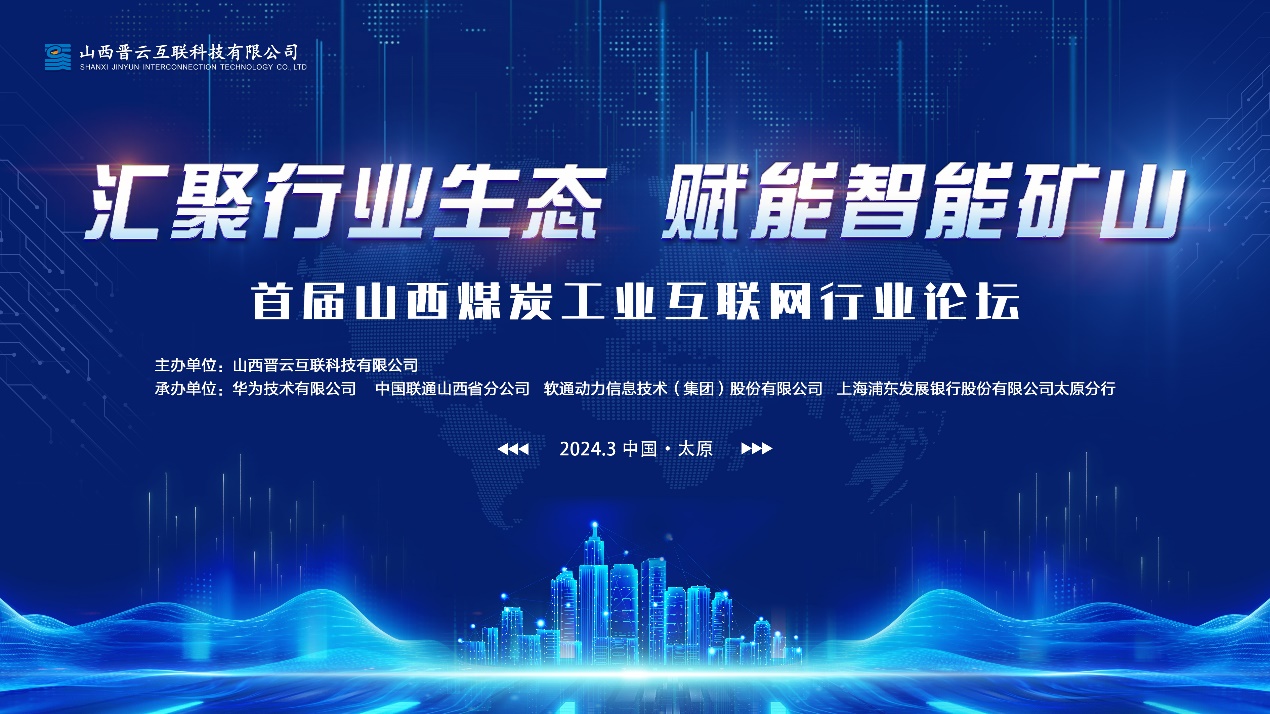 AI+ú����bbin��ӯ����Я��ͬ����ϴ���ɽ��ú̿��ҵ������ƽ̨