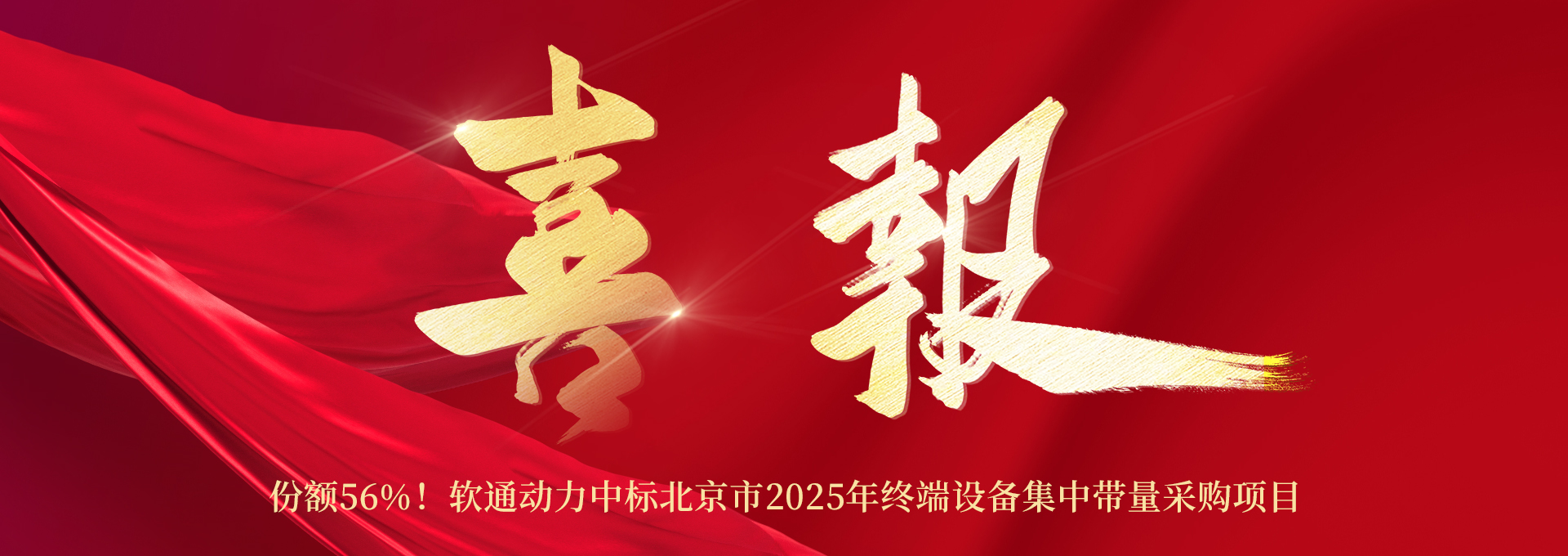 �ݶ�56%��bbin��ӯ�����б걱����2025���ն�װ�����д����ɹ���Ŀ